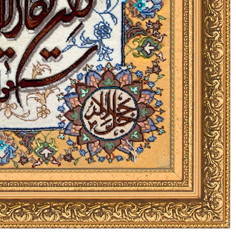 تابلو فرش دستباف مدل و ان یکاد کد 1040226