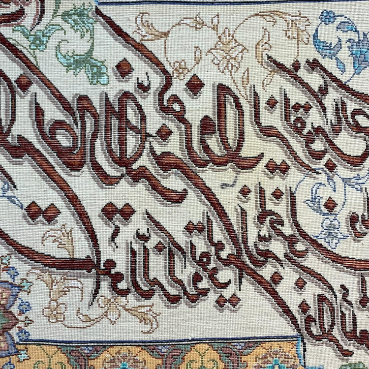 تابلو فرش دستباف مدل و ان یکاد کد 1040226
