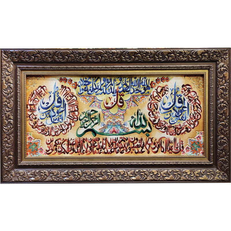 تابلو فرش دستبافت طرح آیه مدل RAR08