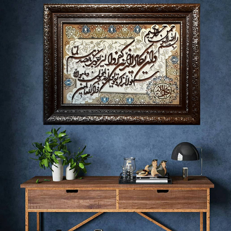 تابلو فرش دستباف طرح آیه مدل RAR28