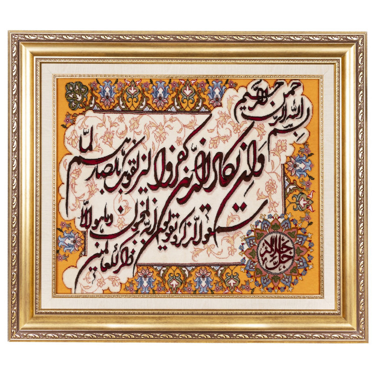 تابلو فرش دستباف سی پرشیا مدل و ان یکاد جل جلاله کد 902556