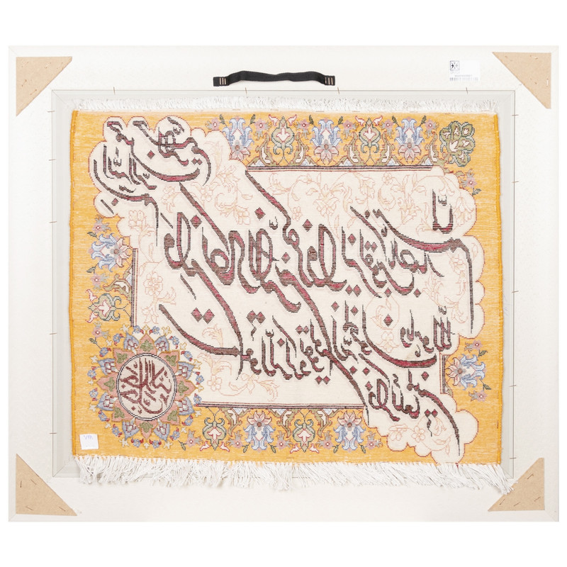 تابلو فرش دستباف سی پرشیا مدل و ان یکاد جل جلاله کد 902556