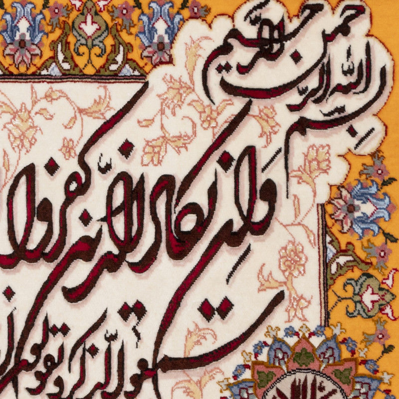 تابلو فرش دستباف سی پرشیا مدل و ان یکاد جل جلاله کد 902556