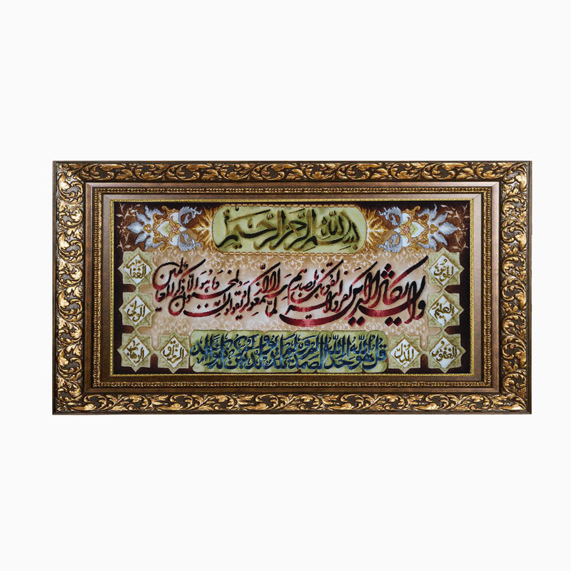تابلو فرش دستبافت طرح و ان یکاد مدل 55