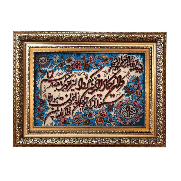 تابلو فرش دستباف طرح وان یکاد کد 990714