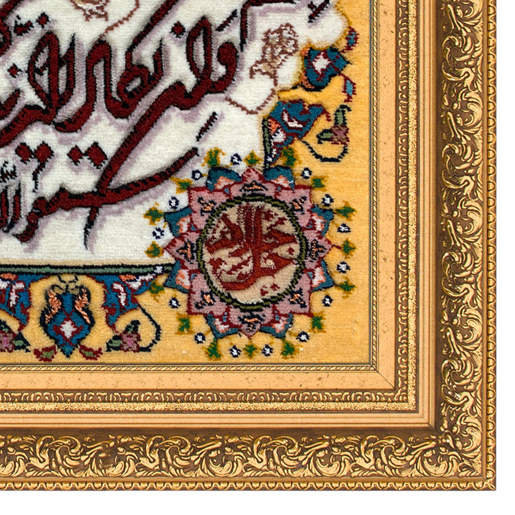 تابلو فرش دستباف مدل وان یکاد و جل جلاله کد 213569