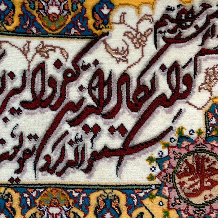 تابلو فرش دستباف مدل وان یکاد و جل جلاله کد 213569