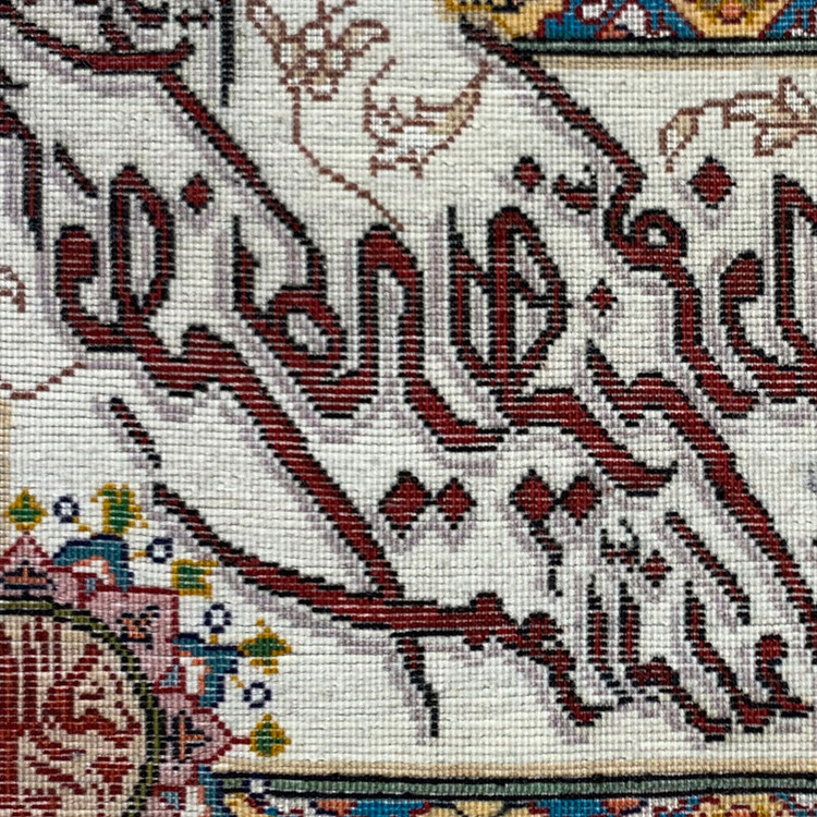 تابلو فرش دستباف مدل وان یکاد و جل جلاله کد 213569