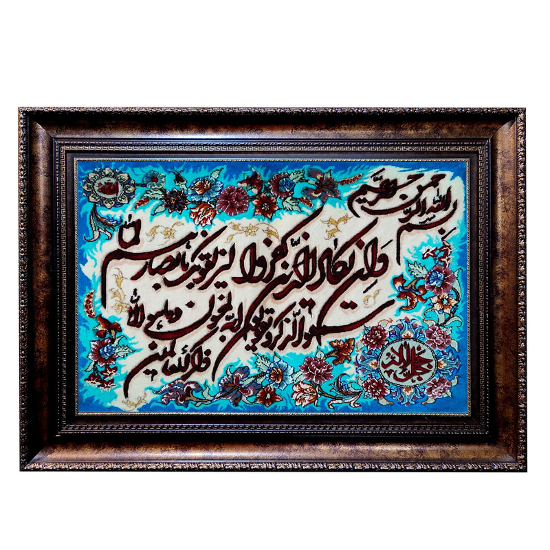 تابلو فرش دستباف طرح و ان یکاد مدل 77