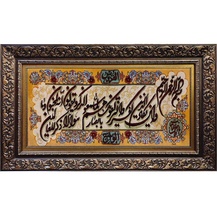تابلو فرش دستبافت طرح آیه وان یکاد مدل RAR165