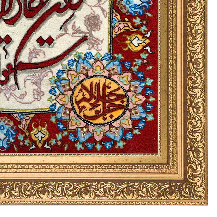 تابلو فرش دستباف مدل و ان یکاد کد 1040232