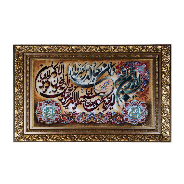 تابلو فرش دستباف طرح آیه مدل RAR