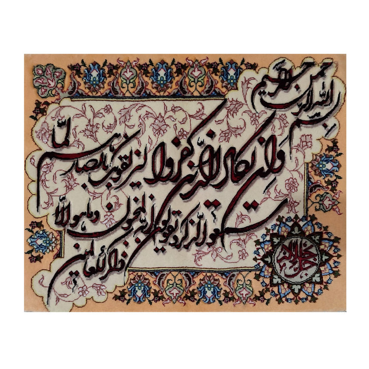 تابلو فرش دستباف طرح و ان یکاد مدل 78