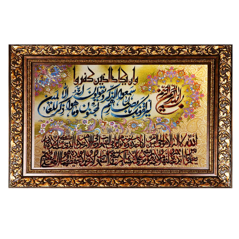 تابلو فرش دستباف طرح آیه مدل RAR