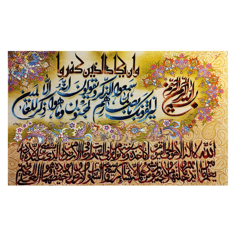 تابلو فرش دستباف طرح آیه مدل RAR