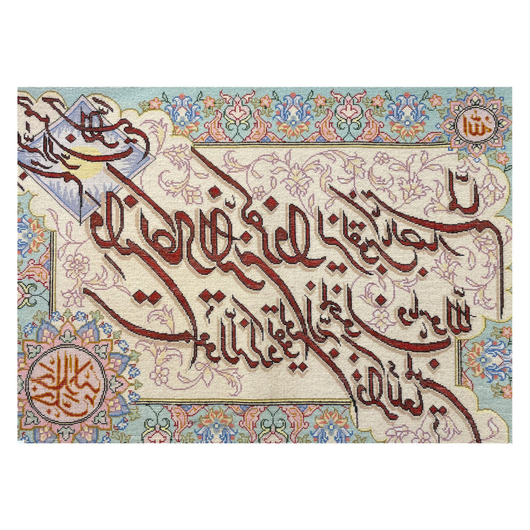 تابلو فرش دستباف مدل وان یکاد و جل جلاله کد 578987