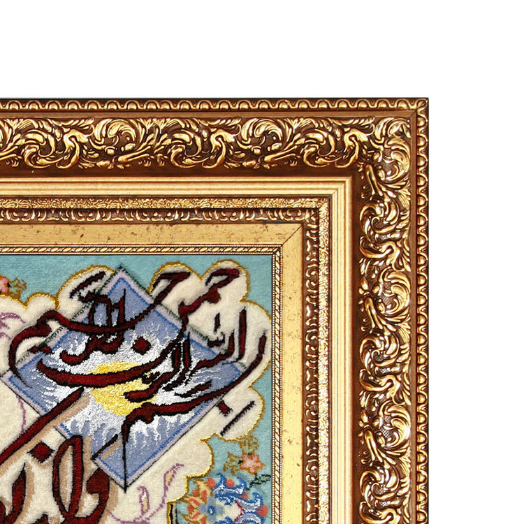 تابلو فرش دستباف مدل وان یکاد و جل جلاله کد 578987