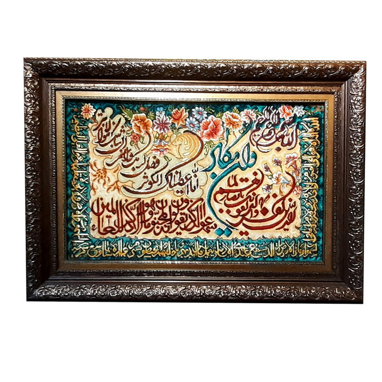 تابلو فرش دستباف طرح آیه مدل RAR21