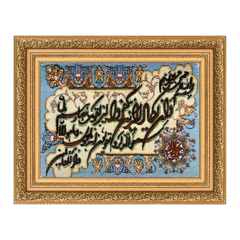 تابلو فرش دستباف مدل وان یکاد و جل جلاله کد 237458