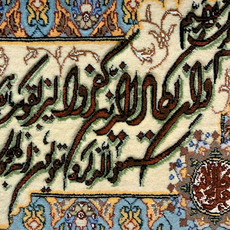 تابلو فرش دستباف مدل وان یکاد و جل جلاله کد 237458