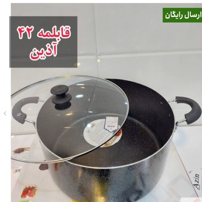 قابلمه 42گرانیتی اذین