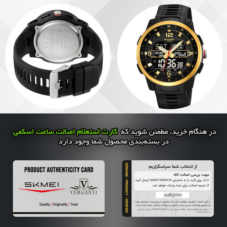 ساعت مچی دیجیتال مردانه اسکمی مدل 2401 GD