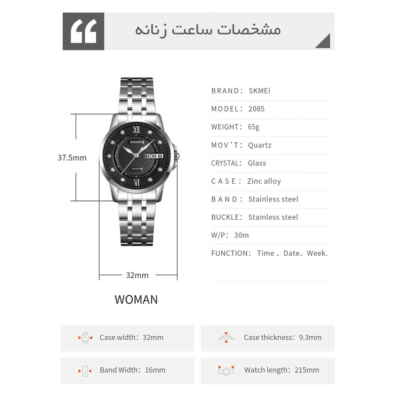 ست ساعت مچی عقربه ای زنانه و مردانه اسکمی مدل 2084-2085 SIBK