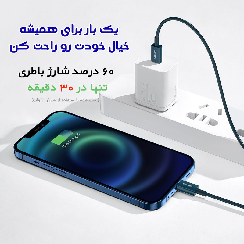 کابل تبدیل USB-C به لایتنینگ باسئوس مدل 20W طول 2 متر