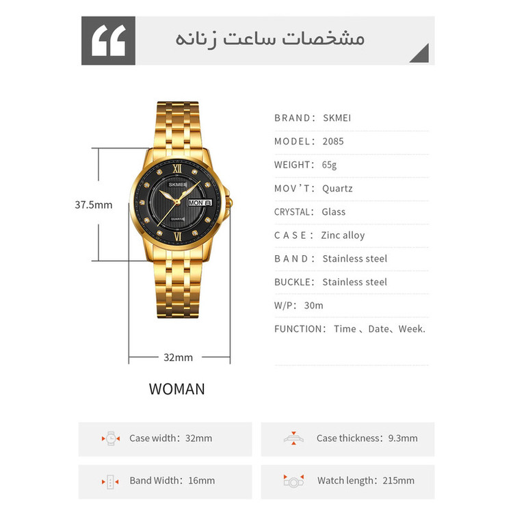 ست ساعت مچی عقربه ای زنانه ومردانه اسکمی مدل 2085-2084 GDBK