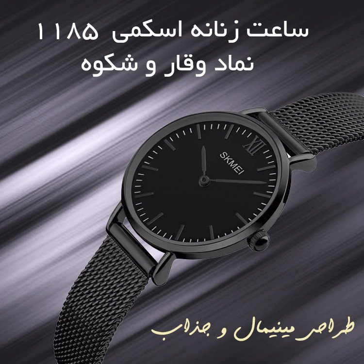ست ساعت مچی عقربه ای زنانه و مردانه اسکمی مدل 1181-1185 BK