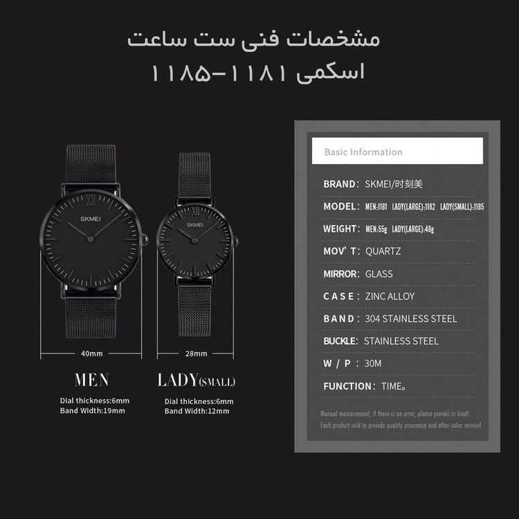 ست ساعت مچی عقربه ای زنانه و مردانه اسکمی مدل 1181-1185 BK