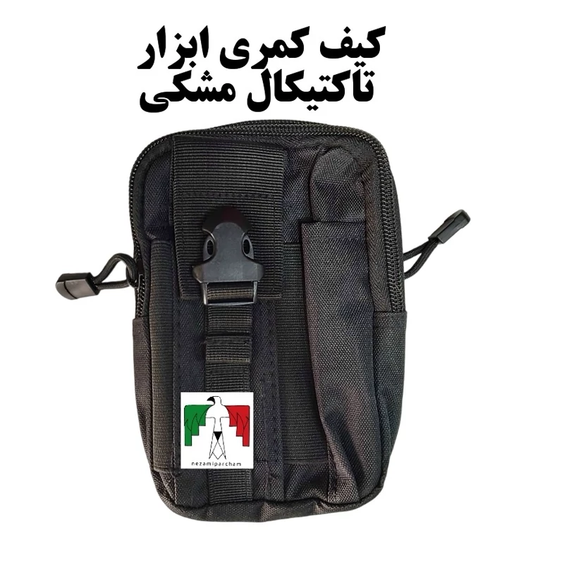 کیف کمری موبایل تاکتیکال مشکی خارجی مقاوم کیف کمری ابزار تاکتیکال کیف کمری گوشی کیف کمری نظامی کوچک کیف ابزار تاکتیکال