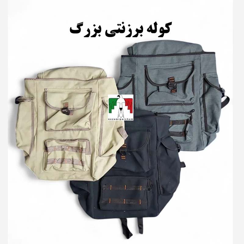 کوله پشتی کوهنوردی برزنتی بزرگ نظامی سربازی طبیعتگردی کوله برزنتی 50 لیتری کوله کوهنوردی اقتصادی اربعین محکم اقتصادی