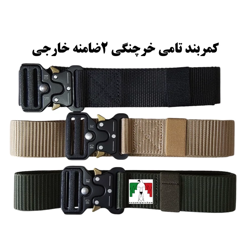 کمربند تاکتیکال خرچنگی اصلی تامی دو ضامنه اعلا کمربند رایزر نظامی کوهنوردی کمربند خرچنگی