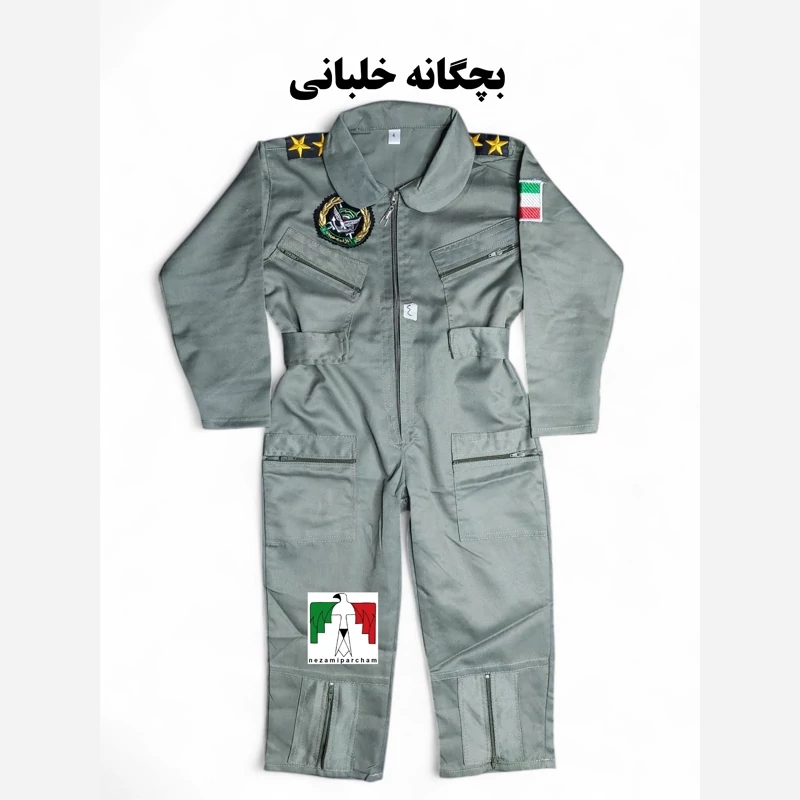 لباس خلبانی بچگانه یکسره خلبانی بچگانه لباس بچگانه خلبانی لباس نظامی بچگانه لباس نظامی کودک خلبان نقش آفرینی