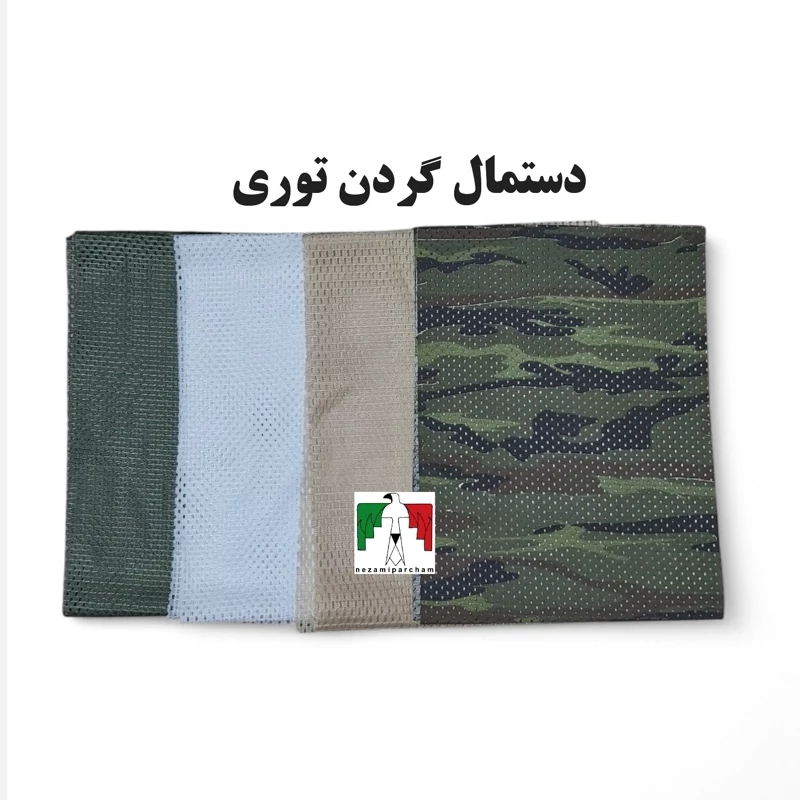 دستمال گردن توری ایرانی عرقگیر یقه پیراهن دستمال سر توری نظامی سربازی کوهنوردی استتار