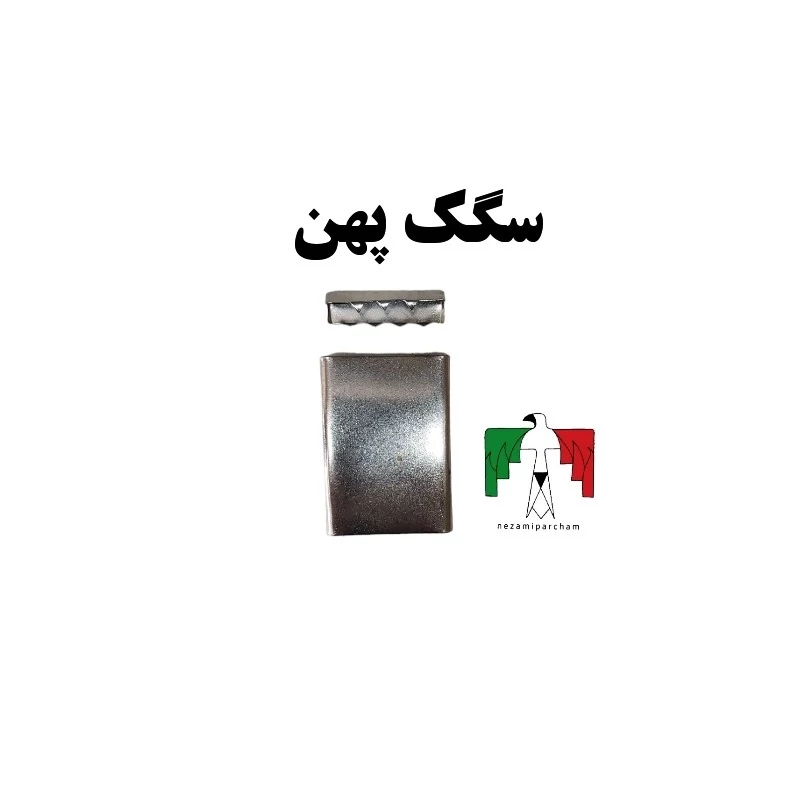 سگک کمربند نظامی فلزی پهن ساده قلاب کمربند سگک کمربند پهن قلاب پهن کمربند سربازی