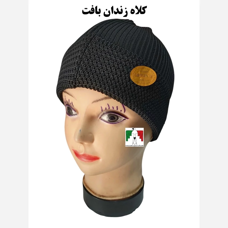 کلاه زندان بافت مشکی کلاه گرم مردانه زمستانه ساده کلاه طرح نظامی سربازی کلاه لئونی کلاه شلغمی کلاه بافت ابریشمی گرم