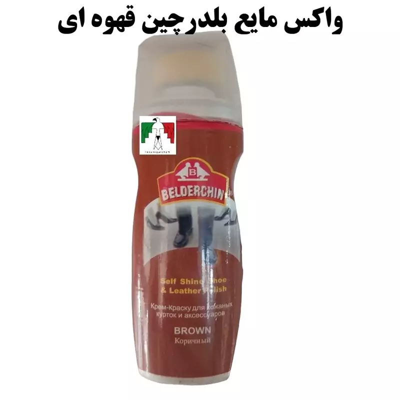 واکس مایع بلدرچین قهوه ای