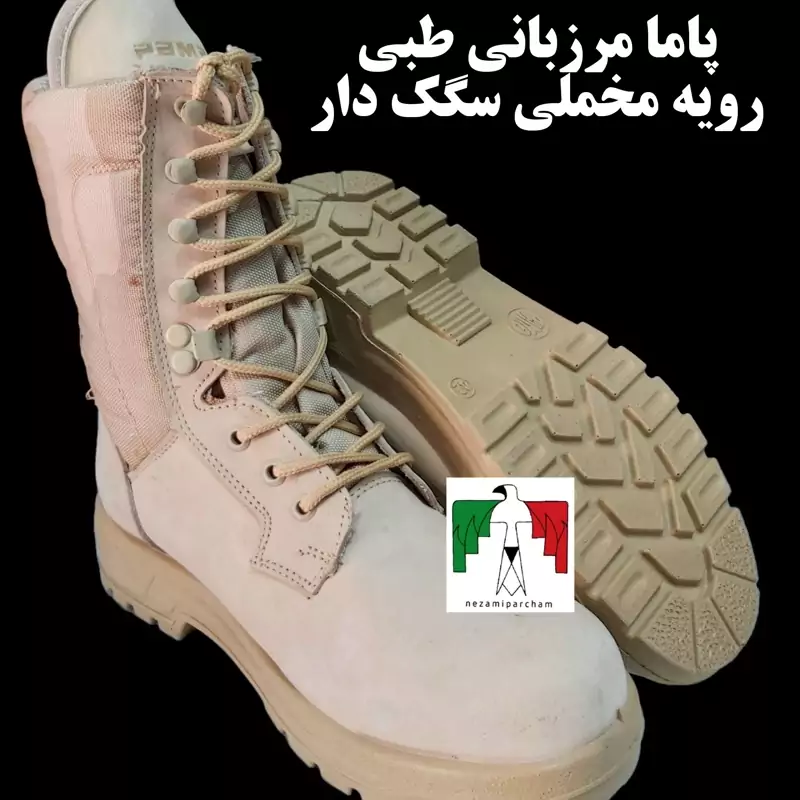 پوتین مرزبانی پاما طبی مخملی درجه یک پوتین کوهنوردی پوتین پاما مرزبانی بدون زیپ پوتین استتار بغل برزنت شکاری سبک نظامی