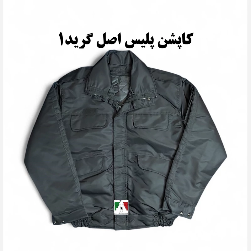 کاپشن پلیسی مشکی اصل گرید یک اعلا کاپشن شمعی ناجا کاپ ناجا ضد آب و باد کاپشن انتظامی نگهبانی پرسنل کاپشن پلیس