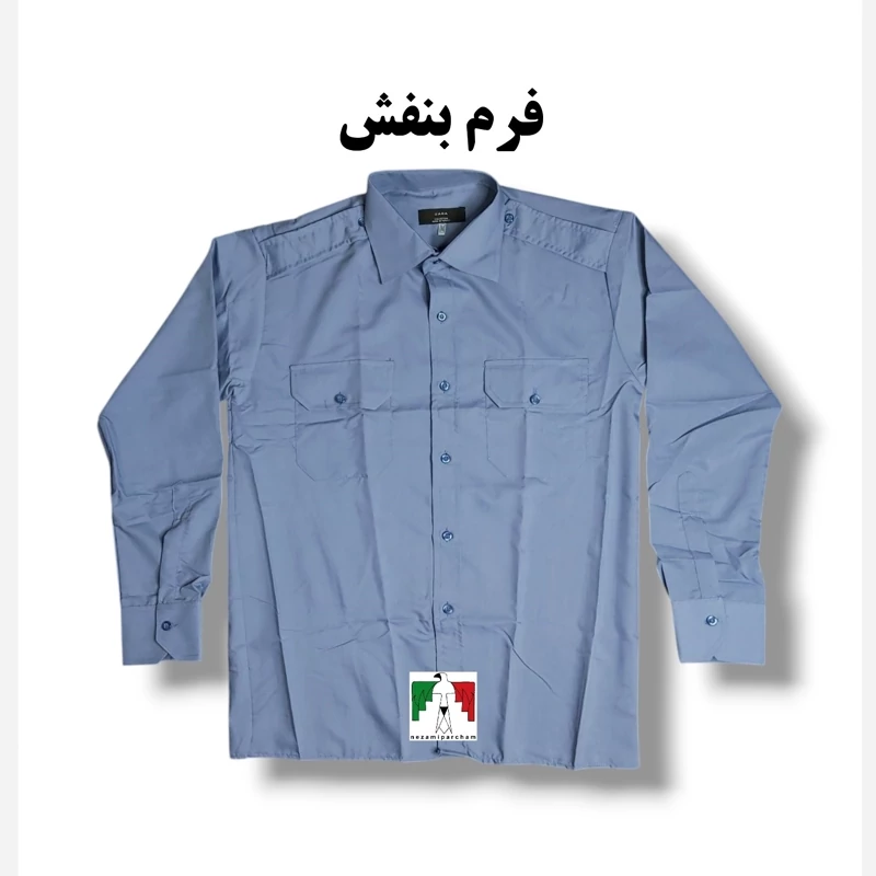 پیراهن فرم مردانه بنفش پاگن دار دو جیب پیراهن مردانه اداری پرسنلی حراست سردوشی دار کارمندی