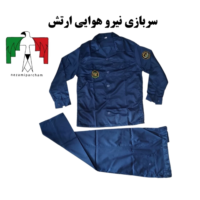 لباس سربازی آبی نیرو هوایی ارتش نظامی کار