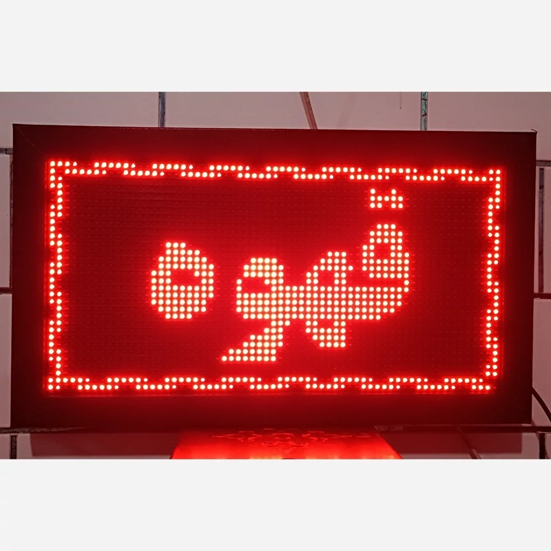 تابلو روان 40  در 70 دوطرفه یکطرف قرمز یکطرف سبز (پس کرایه)