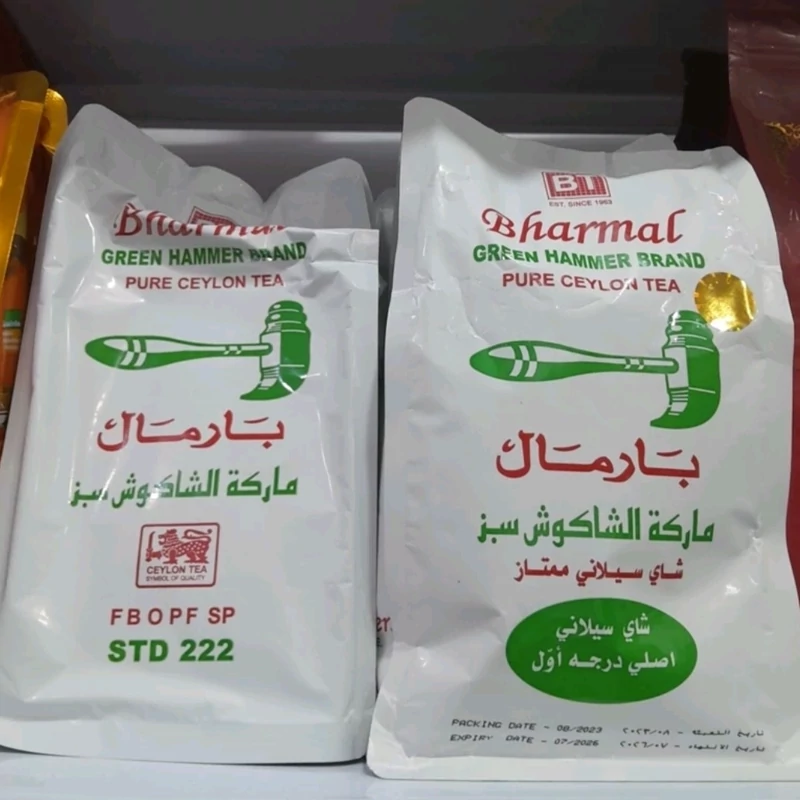 چای چکش سبز بارمال 500 گرمی (اصل)