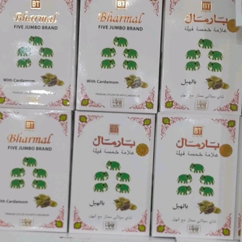 چای هل بارمال 500 گرمی (اصل)
