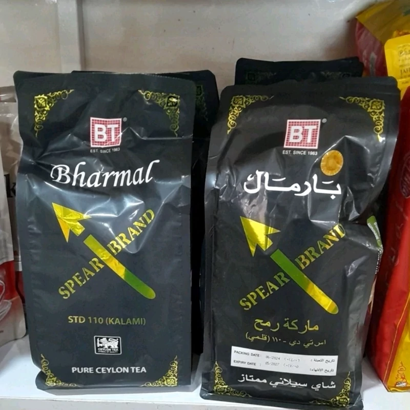 چای نیزه بارمال 454 گرمی (اصل)