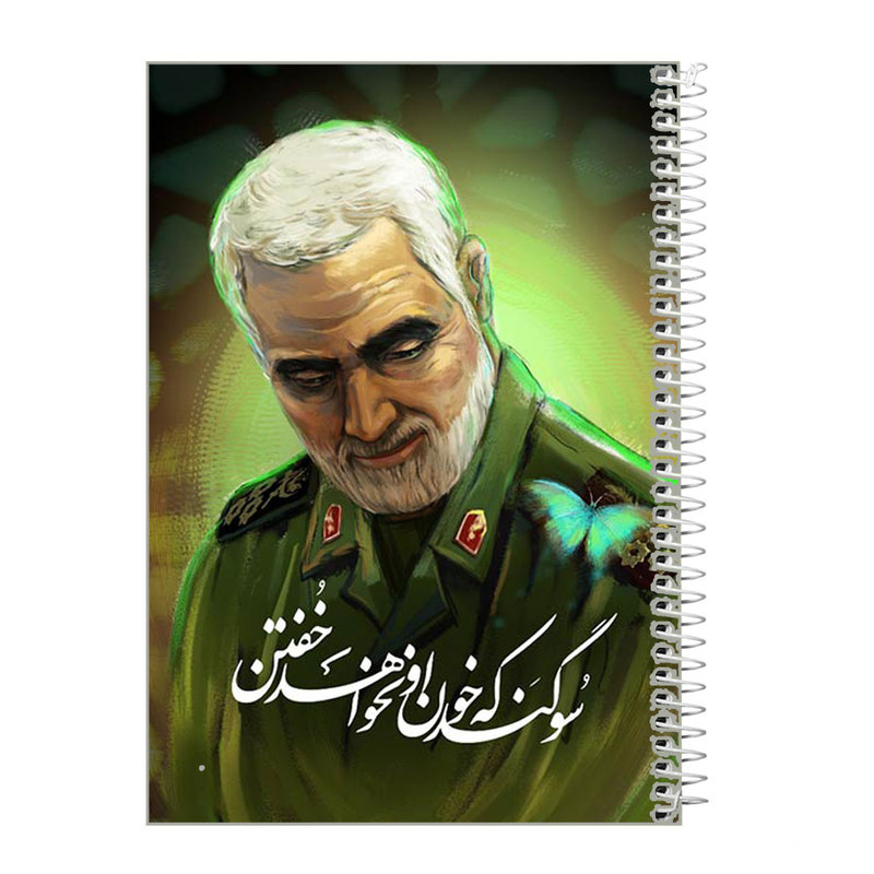دفتر مشق 60 برگ طرح سردار قاسم سلیمانی کد f258