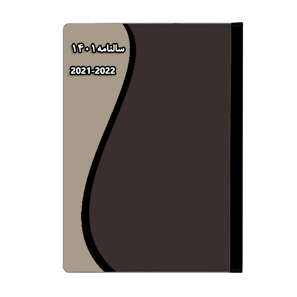 سالنامه سال 1401 طرح آفاق کد 8
