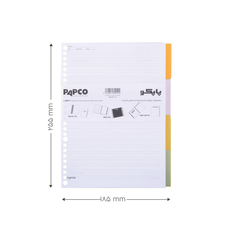 کاغذ کلاسور  پاپکو مدل دو خط NB-606 کد HT01